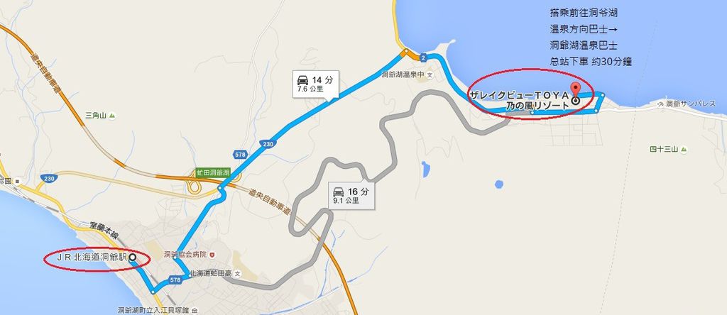 JR洞爺湖開車或坐車至洞爺湖乃之風THE LAKE VIEW TOYA HOTEL路線.jpg