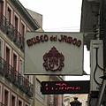 museo de jamon, 火腿專賣店