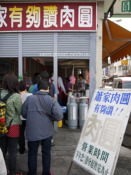 03 蕭家肉圓_營業時間板