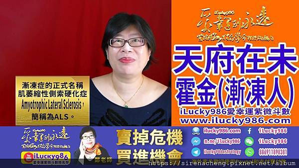 20200910 霍金 Stephen Hawking 漸凍人 Amyotrophic lateral sclerosis 天府坐命在未 辛年 iLucky986名人紫微斗數命盤b.jpg