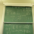 一年級D組漢字課