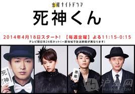 日劇 線上看 死神君 第4集 大野智 桐谷美玲 沒有名字的靈魂 姊妹愛玩樂 痞客邦