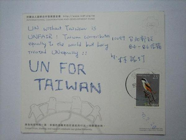 照片 091-林小姐之 UN without Taiwan is UNFAIR.JPG