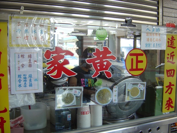 黃家綠豆蒜.jpg