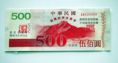 500元.jpg