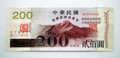 200元.jpg 200元.jpg