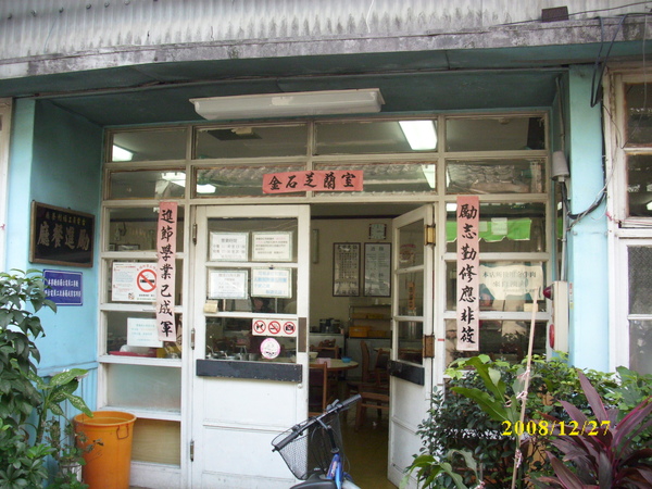 勵進餐廳.JPG