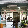 勵進餐廳.JPG