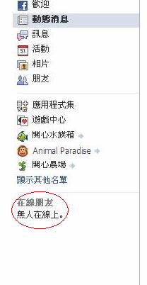 在線朋友.JPG