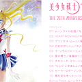 20140117_sailormoon01.png