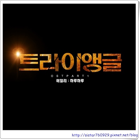 Triangle OST Part1