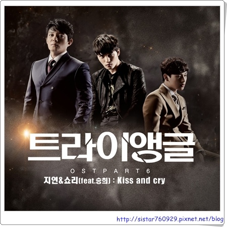 Triangle OST Part6