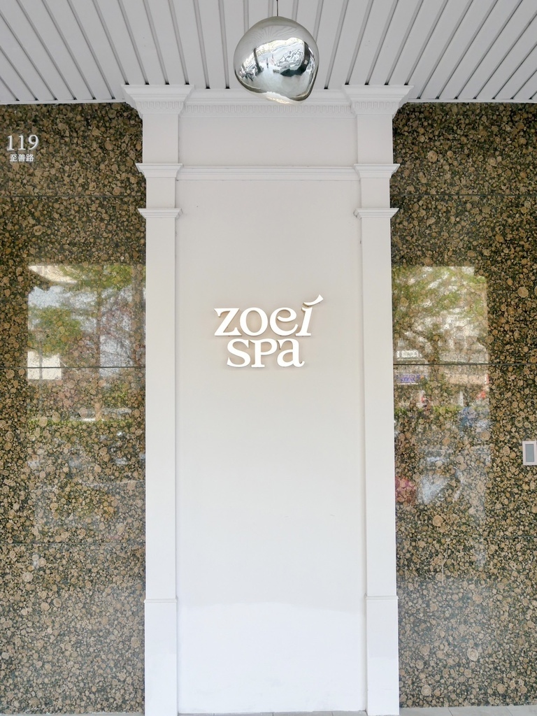 美麗不等人 !  ZOEI SPA – 讓我們 躺著就能變美