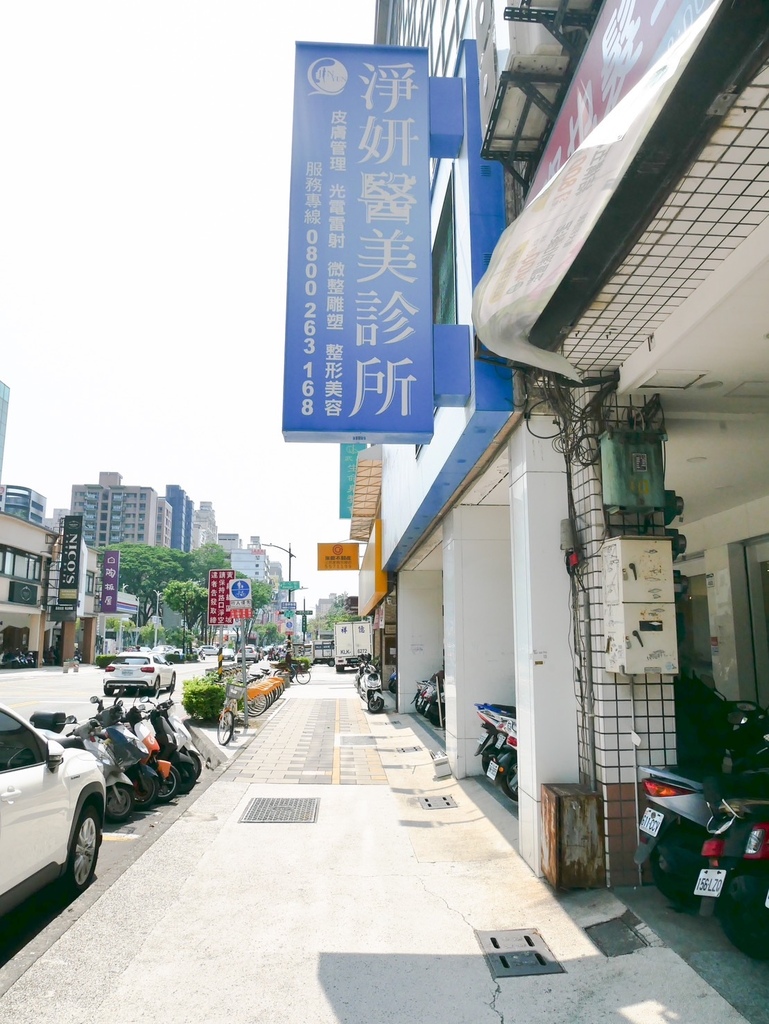 【淨妍醫美診所】讓你擁有精準的美