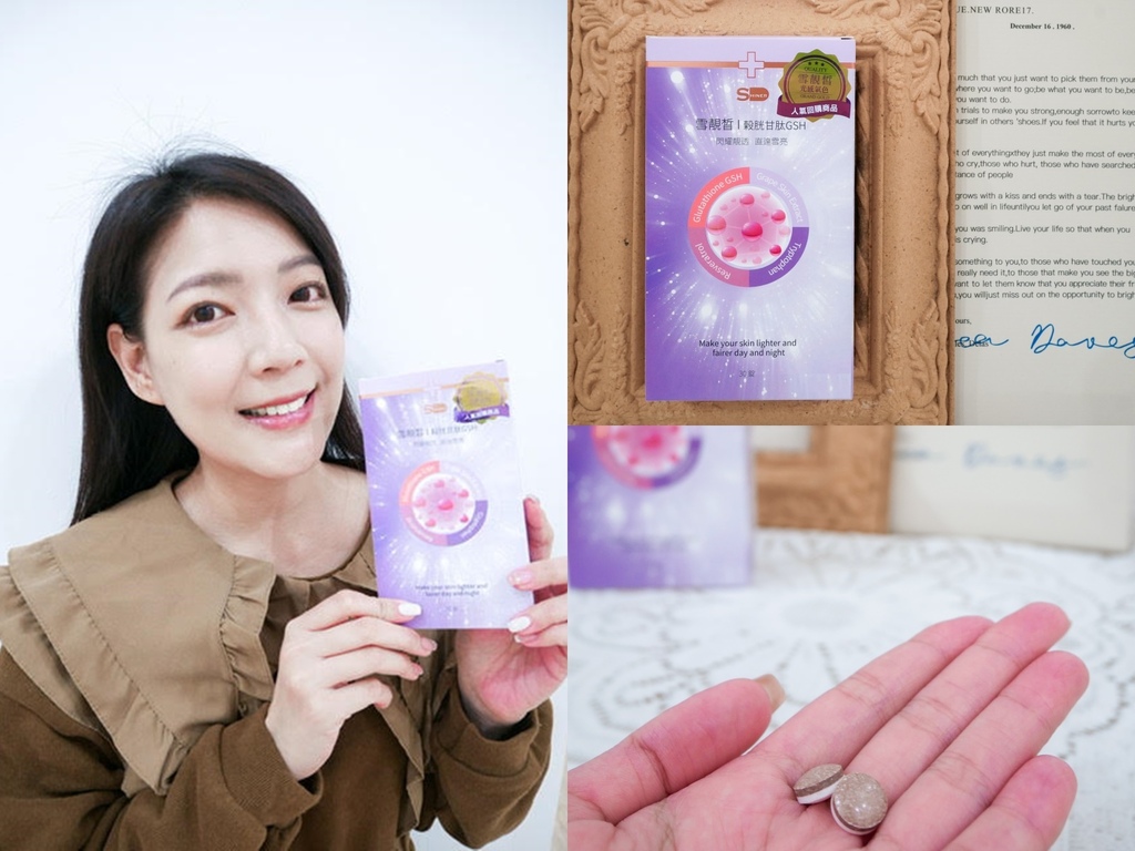 不靠醫美也行 ? 靠吃白回來，榮獲世界品質獎的【SHINER