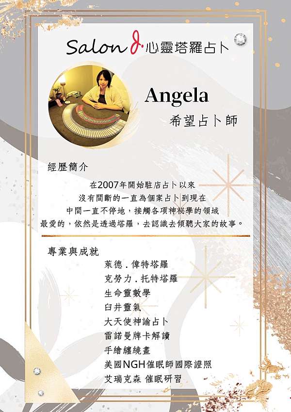97+ 图片 占卜 新的 41 Salon J.心靈塔羅占卜-希望占卜師Angela @ Salon J.沙龍工作室:: 痞客邦::
