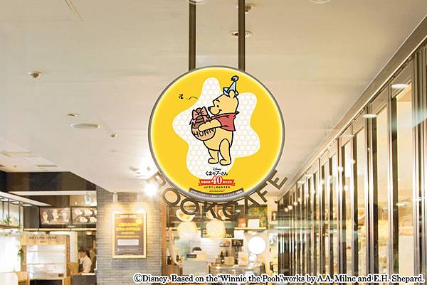 image_pooh_cafe1