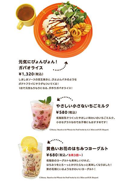 menu_pooh_022