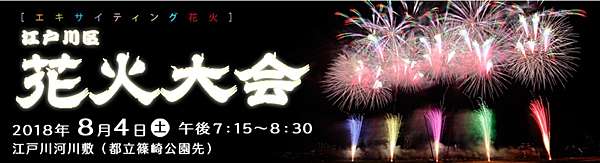 日本 一年一度煙火大會又來嘍 18年東京夏日花火大會分享 姐妹倆吃喝玩樂不想停 痞客邦