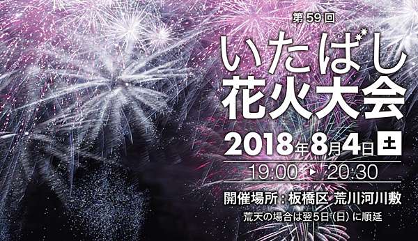 日本 一年一度煙火大會又來嘍 18年東京夏日花火大會分享 姐妹倆吃喝玩樂不想停 痞客邦