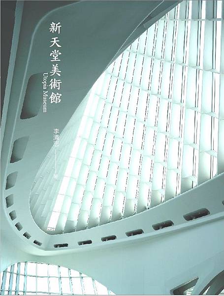 新天堂美術館 新天堂美術館