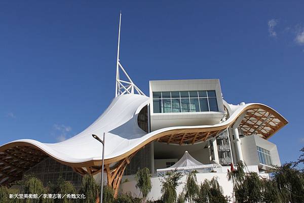 新天堂美術館 新天堂美術館