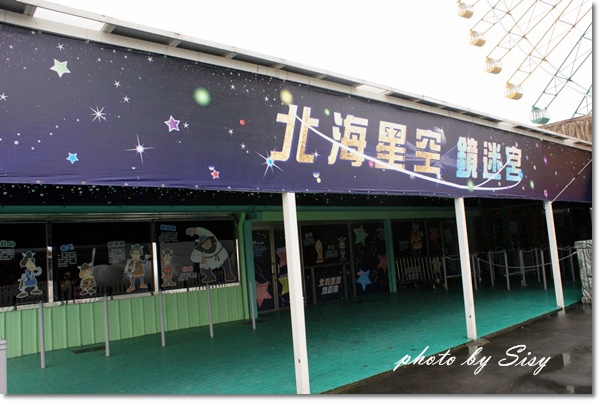 雲林景點 劍湖山世界主題樂園 中 北海星空鏡迷宮 令人驚嘆的滿天星斗 令小朋友瘋狂的兒童玩國室內遊樂園 小天使主題餐廳 阿爾卑斯山的少女 母親節優惠 雲林景點 劍湖山世界主題樂園 中 北海星空鏡迷宮 令人驚嘆的滿天星斗 令小朋友瘋狂的兒童玩國室內遊樂園 小天使主題餐廳 阿爾卑斯山的少女 母親節優惠