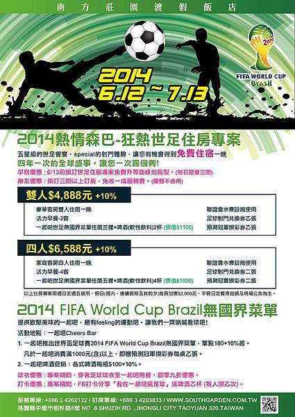 2014FIFA