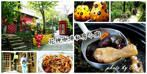 花神咖啡私房小廚