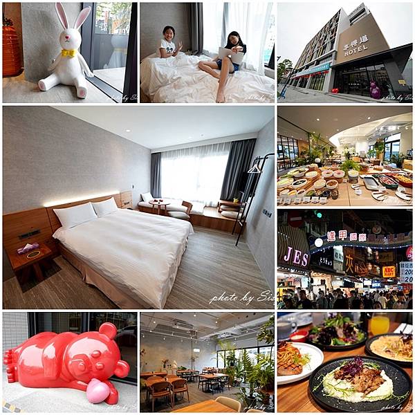 台中逢甲夜市新開幕享得道行旅In Joy Hotel 享得道行旅In Joy Hotel