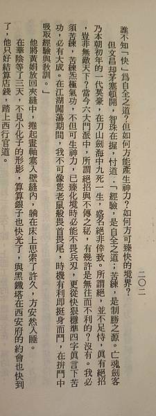 經驗、苦練，經驗、苦練，是為絕招