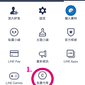 LINE Pay 申請教學01