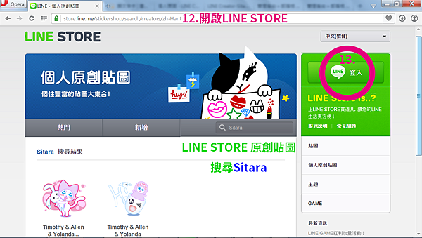 LINE Pay 申請教學07