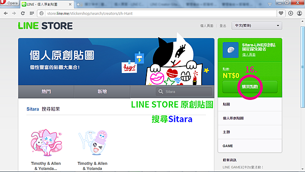 LINE Pay 申請教學09