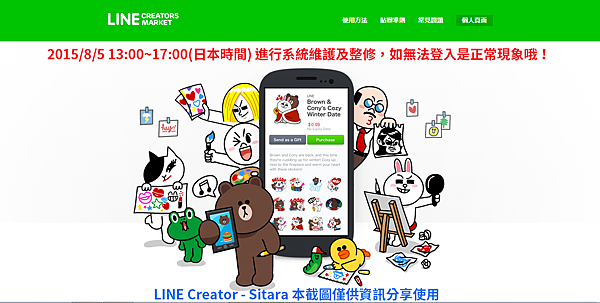 LINE Creators Market