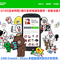 LINE Creators Market