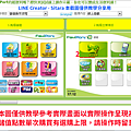LINE - 付費貼圖購買教學/LINE點數卡購買(全家 FamiPort篇)