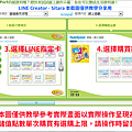 LINE - 付費貼圖購買教學/LINE點數卡購買(全家 FamiPort篇)