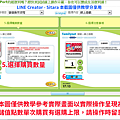 LINE - 付費貼圖購買教學/LINE點數卡購買(全家 FamiPort篇)