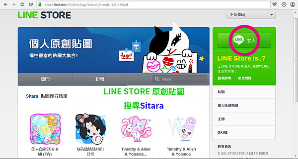 LINE - 付費貼圖購買教學/LINE點數卡購買(全家 FamiPort篇)