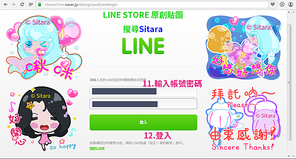 LINE - 付費貼圖購買教學/LINE點數卡購買(全家 FamiPort篇)