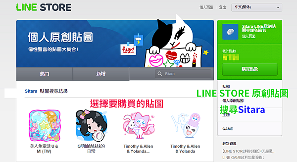 LINE - 付費貼圖購買教學/LINE點數卡購買(全家 FamiPort篇)