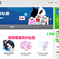 LINE - 付費貼圖購買教學/LINE點數卡購買(全家 FamiPort篇)