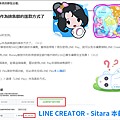 LINE - 20150810起可使用LINE PAY領銷售額款項免手續費!(此服務和國泰世華銀行合作)