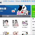 LINE - TAIWAN CREATOR 