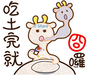 《六牙白象 %26; 長頸鹿 (臺灣國語版)》 by Sitara