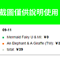 LINE - 懇請以LINE STORE管道支持購買原創貼圖(收入分潤比較LINE STORE V.S. 貼圖小舖代幣)