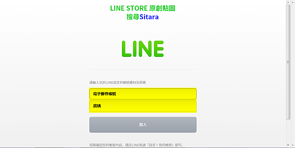 LINE - LINE代幣可以轉換成電子禮券或超商禮券喲!