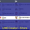 LINE Creator - Shaly