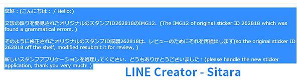 LINE - 如何將已上架的貼圖重繪或修改圖文內容